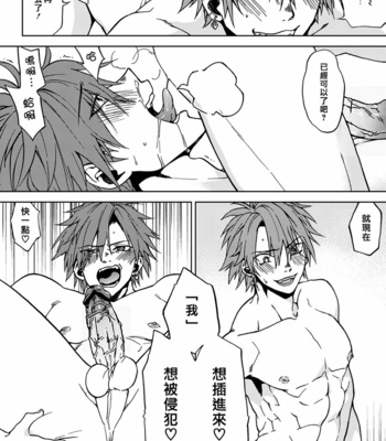 [Taikuyamori (Tamahiro)] Crazy Myself [cn] – Gay Manga sex 17