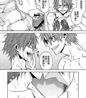 [Taikuyamori (Tamahiro)] Crazy Myself [cn] – Gay Manga sex 26