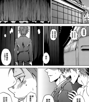 [Taikuyamori (Tamahiro)] Crazy Myself [cn] – Gay Manga sex 27