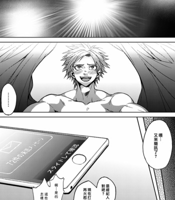 [Taikuyamori (Tamahiro)] Crazy Myself [cn] – Gay Manga sex 29