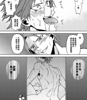 [Taikuyamori (Tamahiro)] Crazy Myself [cn] – Gay Manga sex 30