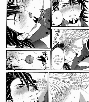 [Kureten (Takuma)] First Step – Tiger & Bunny dj [kr] – Gay Manga sex 10