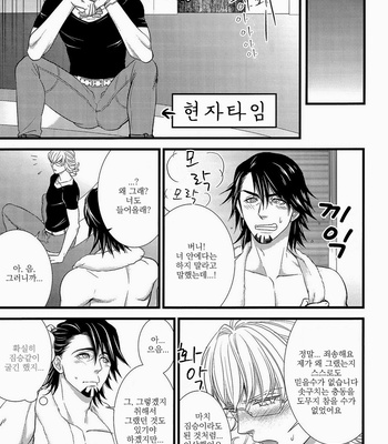 [Kureten (Takuma)] First Step – Tiger & Bunny dj [kr] – Gay Manga sex 17