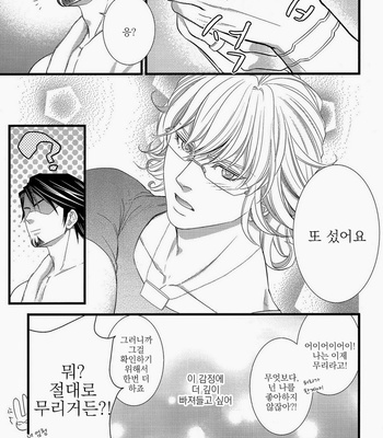 [Kureten (Takuma)] First Step – Tiger & Bunny dj [kr] – Gay Manga sex 19
