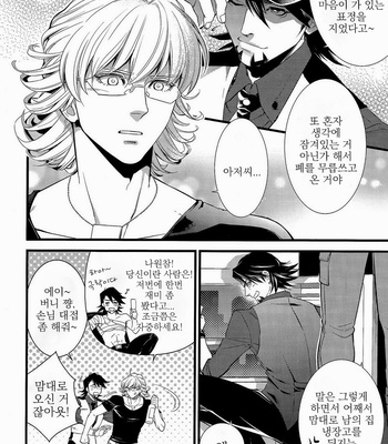 [Kureten (Takuma)] First Step – Tiger & Bunny dj [kr] – Gay Manga sex 4