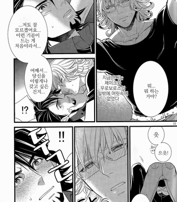[Kureten (Takuma)] First Step – Tiger & Bunny dj [kr] – Gay Manga sex 9