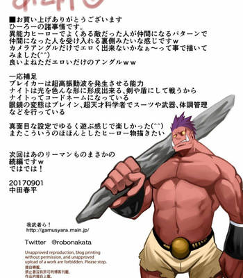 [Gamushara! (Nakata Shunpei)] Hero no Shojijou [JP] – Gay Manga sex 18