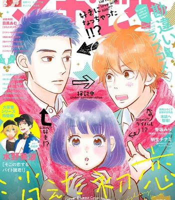 [Aruko/ Hinekure Wataru] Kieta Hatsukoi – Vol.02 [Eng] – Gay Manga sex 4