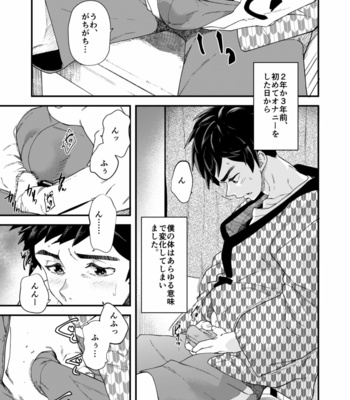 [Eichi Jijou (Takamiya)] Gakkimatsu Seikinou Chousa -Jii ni Kansuru Hikoukai Enquete-[JP] – Gay Manga sex 9