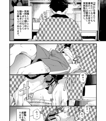 [Eichi Jijou (Takamiya)] Gakkimatsu Seikinou Chousa -Jii ni Kansuru Hikoukai Enquete-[JP] – Gay Manga sex 10