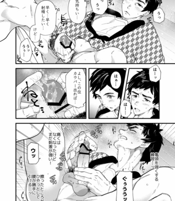 [Eichi Jijou (Takamiya)] Gakkimatsu Seikinou Chousa -Jii ni Kansuru Hikoukai Enquete-[JP] – Gay Manga sex 12