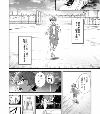 [Eichi Jijou (Takamiya)] Gakkimatsu Seikinou Chousa -Jii ni Kansuru Hikoukai Enquete-[JP] – Gay Manga sex 20