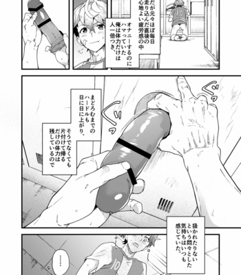 [Eichi Jijou (Takamiya)] Gakkimatsu Seikinou Chousa -Jii ni Kansuru Hikoukai Enquete-[JP] – Gay Manga sex 24