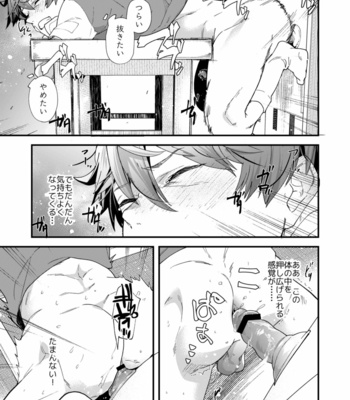 [Eichi Jijou (Takamiya)] Gakkimatsu Seikinou Chousa -Jii ni Kansuru Hikoukai Enquete-[JP] – Gay Manga sex 27