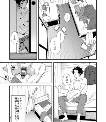 [Eichi Jijou (Takamiya)] Gakkimatsu Seikinou Chousa -Jii ni Kansuru Hikoukai Enquete-[JP] – Gay Manga sex 31
