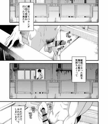 [Eichi Jijou (Takamiya)] Gakkimatsu Seikinou Chousa -Jii ni Kansuru Hikoukai Enquete-[JP] – Gay Manga sex 33