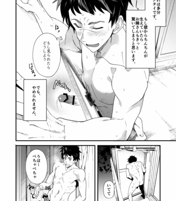 [Eichi Jijou (Takamiya)] Gakkimatsu Seikinou Chousa -Jii ni Kansuru Hikoukai Enquete-[JP] – Gay Manga sex 38
