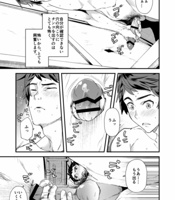 [Eichi Jijou (Takamiya)] Gakkimatsu Seikinou Chousa -Jii ni Kansuru Hikoukai Enquete-[JP] – Gay Manga sex 39