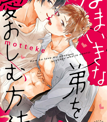 [motteke] Namaiki na Otouto wo Itooshimu Houhou [Eng] – Gay Manga sex 158