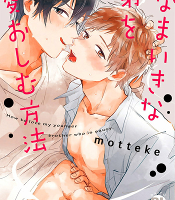 [motteke] Namaiki na Otouto wo Itooshimu Houhou [Eng] – Gay Manga sex 3