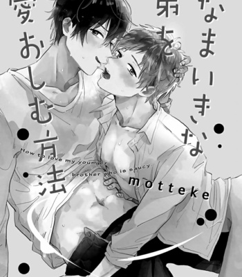 [motteke] Namaiki na Otouto wo Itooshimu Houhou [Eng] – Gay Manga sex 5