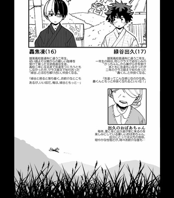 [otochi] はじけて落ちた – Boku no Hero Academia dj [JP] – Gay Manga sex 3