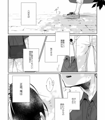 [otochi] はじけて落ちた – Boku no Hero Academia dj [JP] – Gay Manga sex 4