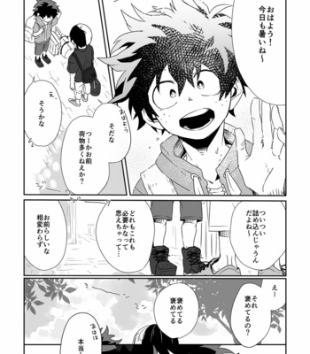 [otochi] はじけて落ちた – Boku no Hero Academia dj [JP] – Gay Manga sex 6