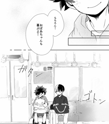 [otochi] はじけて落ちた – Boku no Hero Academia dj [JP] – Gay Manga sex 8