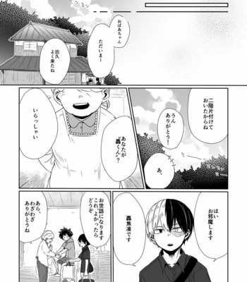 [otochi] はじけて落ちた – Boku no Hero Academia dj [JP] – Gay Manga sex 10