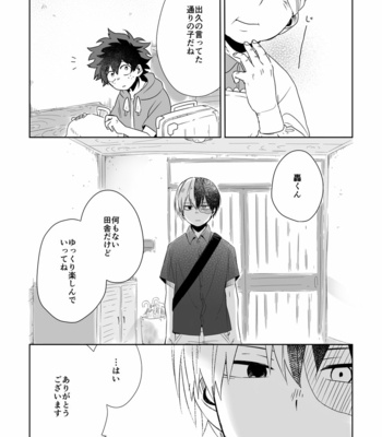 [otochi] はじけて落ちた – Boku no Hero Academia dj [JP] – Gay Manga sex 11