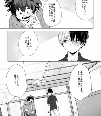 [otochi] はじけて落ちた – Boku no Hero Academia dj [JP] – Gay Manga sex 13