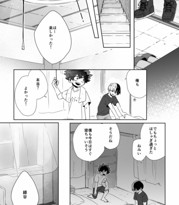 [otochi] はじけて落ちた – Boku no Hero Academia dj [JP] – Gay Manga sex 17