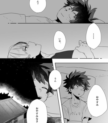 [otochi] はじけて落ちた – Boku no Hero Academia dj [JP] – Gay Manga sex 18