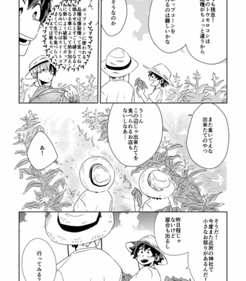 [otochi] はじけて落ちた – Boku no Hero Academia dj [JP] – Gay Manga sex 20