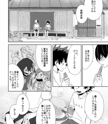 [otochi] はじけて落ちた – Boku no Hero Academia dj [JP] – Gay Manga sex 22