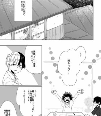 [otochi] はじけて落ちた – Boku no Hero Academia dj [JP] – Gay Manga sex 29