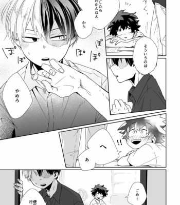 [otochi] はじけて落ちた – Boku no Hero Academia dj [JP] – Gay Manga sex 31