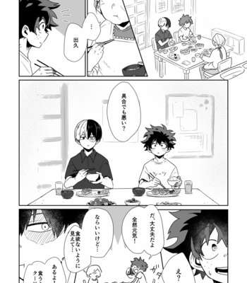 [otochi] はじけて落ちた – Boku no Hero Academia dj [JP] – Gay Manga sex 34