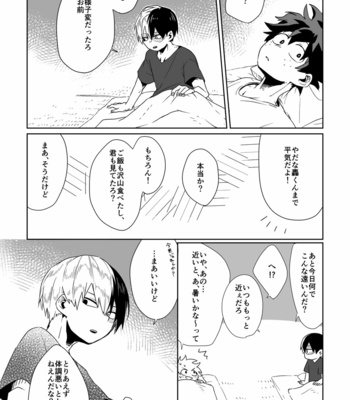 [otochi] はじけて落ちた – Boku no Hero Academia dj [JP] – Gay Manga sex 36