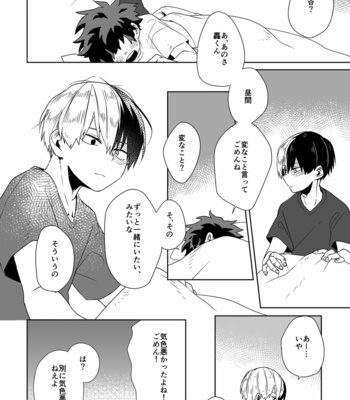 [otochi] はじけて落ちた – Boku no Hero Academia dj [JP] – Gay Manga sex 38