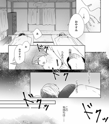 [otochi] はじけて落ちた – Boku no Hero Academia dj [JP] – Gay Manga sex 40