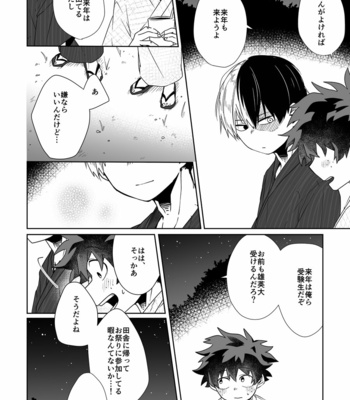 [otochi] はじけて落ちた – Boku no Hero Academia dj [JP] – Gay Manga sex 42