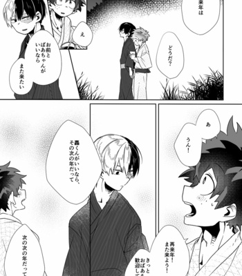 [otochi] はじけて落ちた – Boku no Hero Academia dj [JP] – Gay Manga sex 43