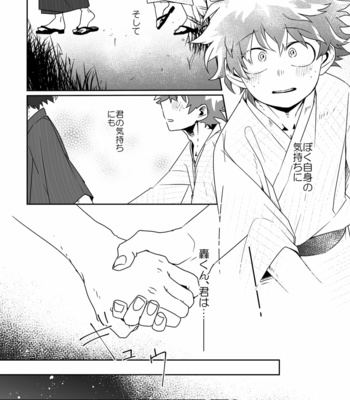 [otochi] はじけて落ちた – Boku no Hero Academia dj [JP] – Gay Manga sex 46