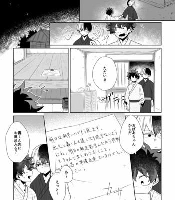 [otochi] はじけて落ちた – Boku no Hero Academia dj [JP] – Gay Manga sex 47