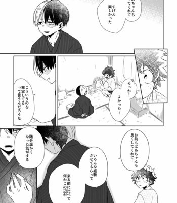 [otochi] はじけて落ちた – Boku no Hero Academia dj [JP] – Gay Manga sex 49