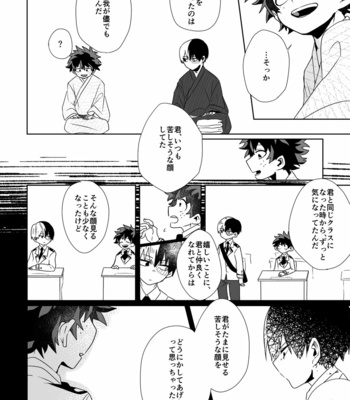 [otochi] はじけて落ちた – Boku no Hero Academia dj [JP] – Gay Manga sex 50