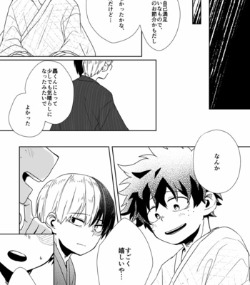 [otochi] はじけて落ちた – Boku no Hero Academia dj [JP] – Gay Manga sex 51