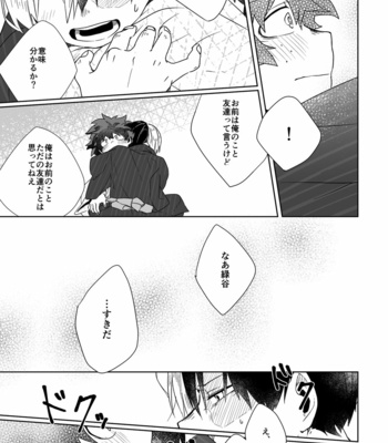 [otochi] はじけて落ちた – Boku no Hero Academia dj [JP] – Gay Manga sex 53